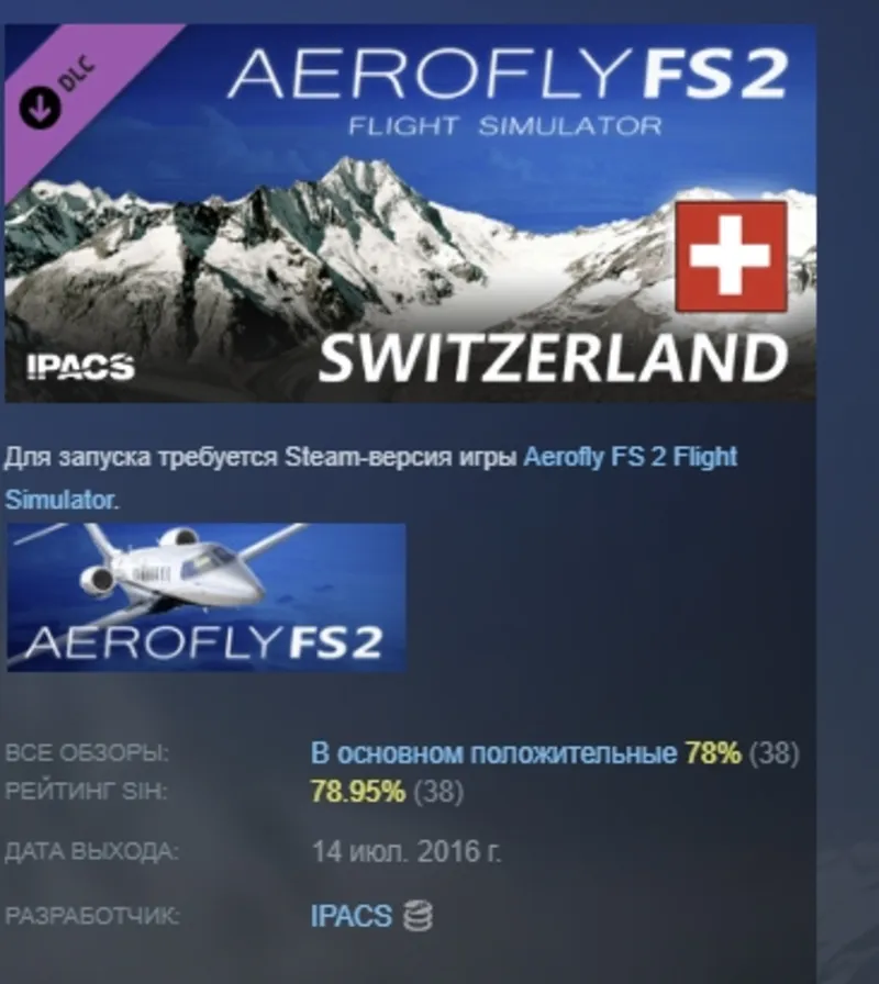 Aerofly FS 2 - Switzerland DLC АВТОДОСТАВКА STEAM РОССИЯ