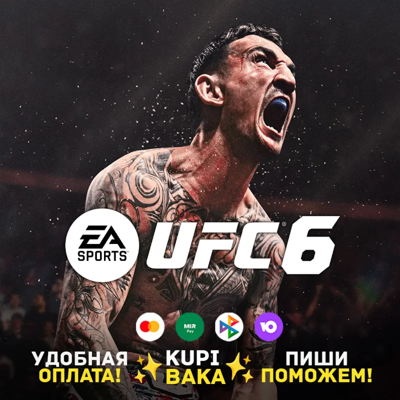 Украина\Турция\ МИР PS 5 UFC 6 Дополнения\Монеты