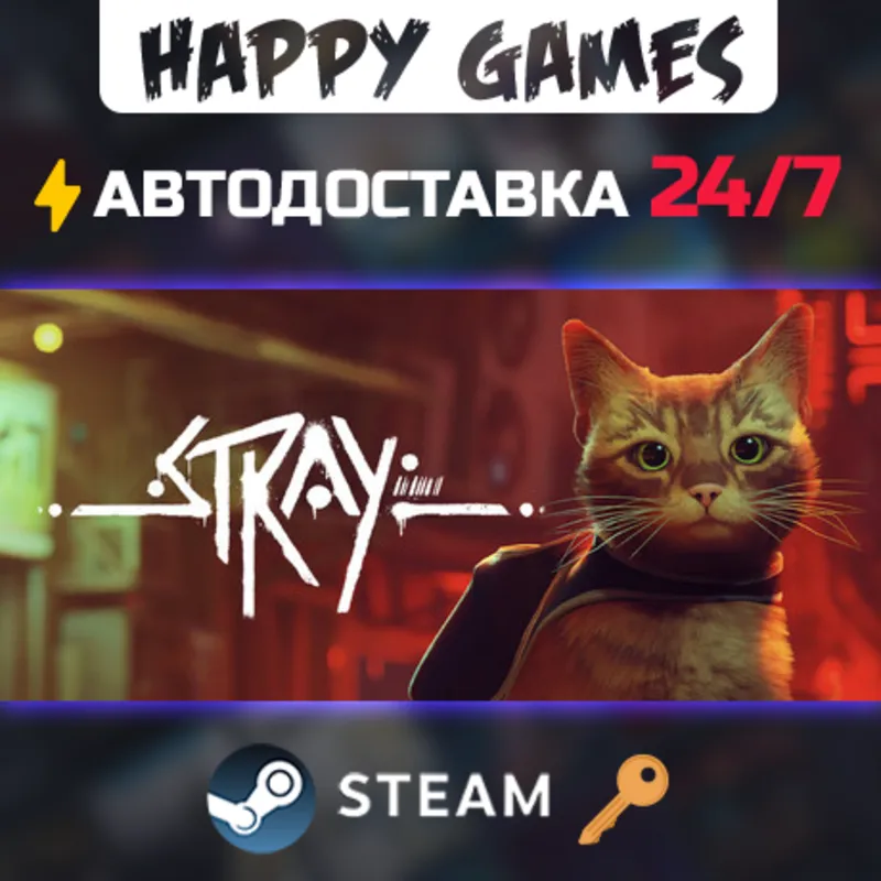 Stray Steam Ключ РФ+СНГ