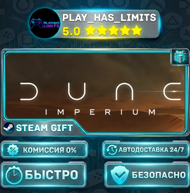 Dune: Imperium *RU/BY/UA/СНГ Steam Auto