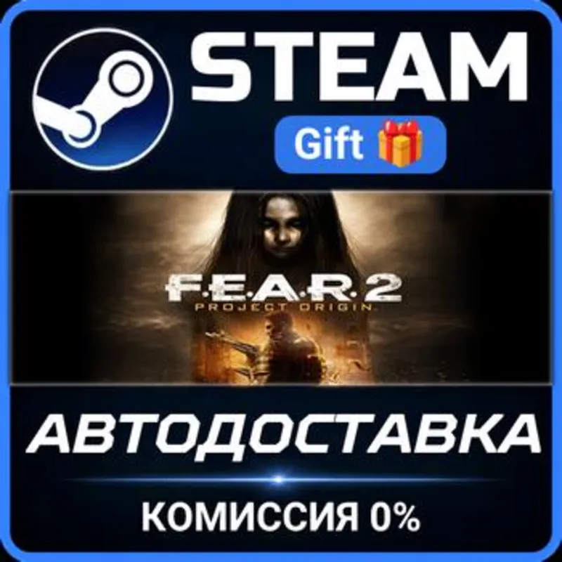 FEAR Complete Pack Steam Gift СТИМ ГИФТ ПК АВТОДОСТАВКА ПОДАРОК