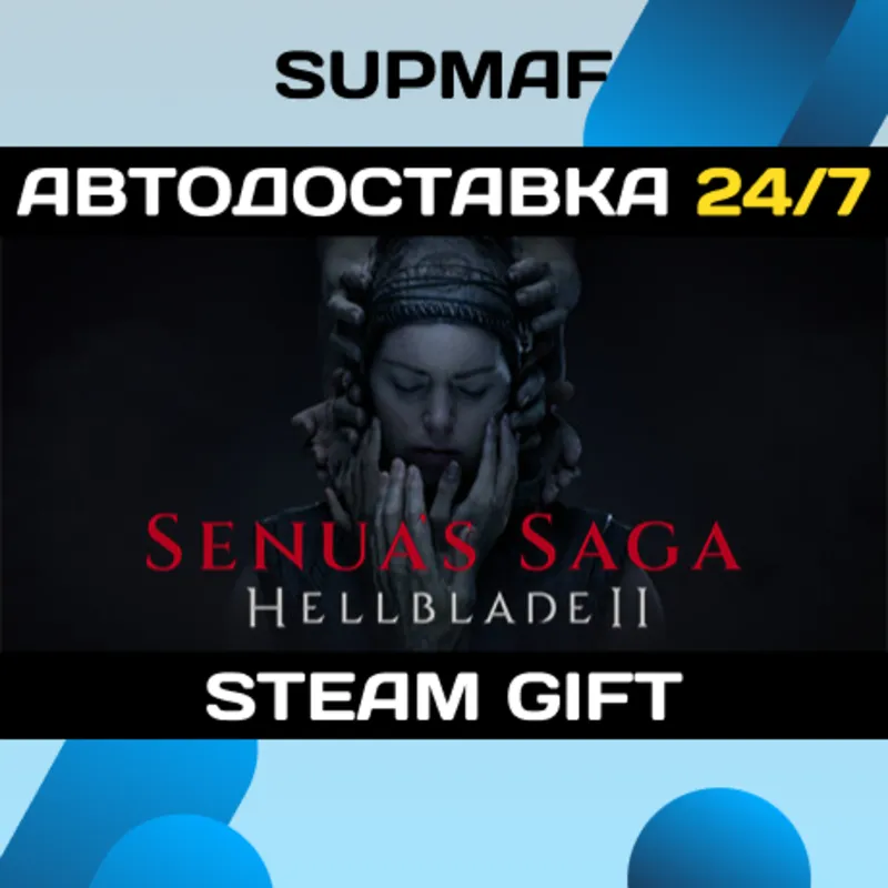 Hellblade II: Senua’s Saga Deluxe Edition | STEAM GIFT | RU・KZ・UA・CIS