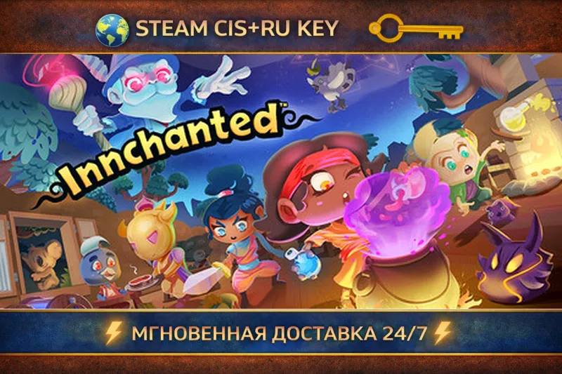 Innchanted STEAM Ключ | (СНГ+РФ)