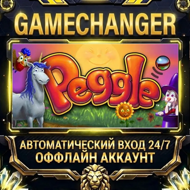 Peggle Deluxe Steam ОФФЛАЙН-аккаунт | Автовыдача 24/7