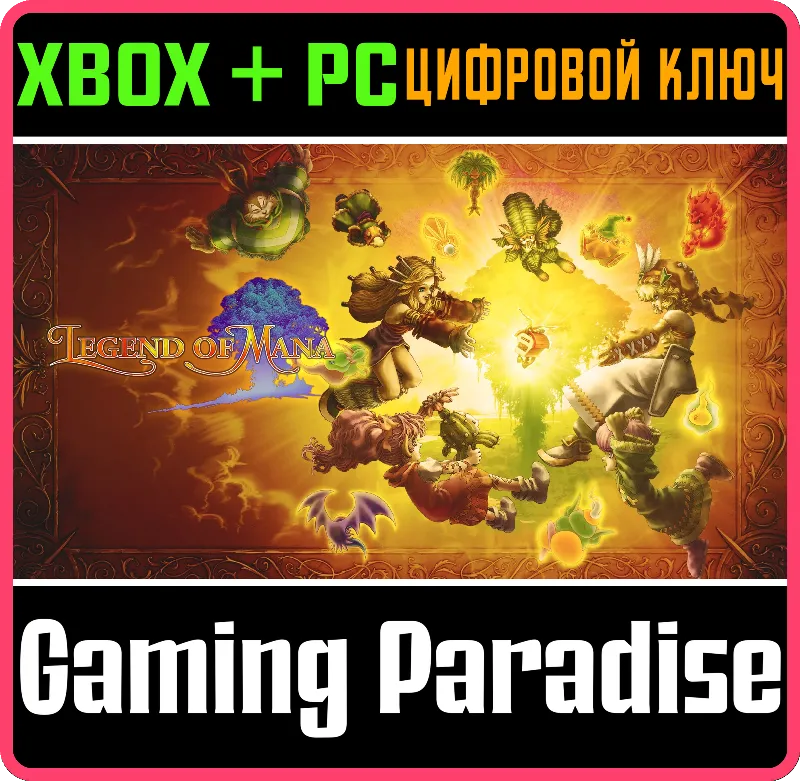 Legend of Mana XBOX SERIES S|X + PC (WIN) КЛЮЧ/КОД СРАЗУ
