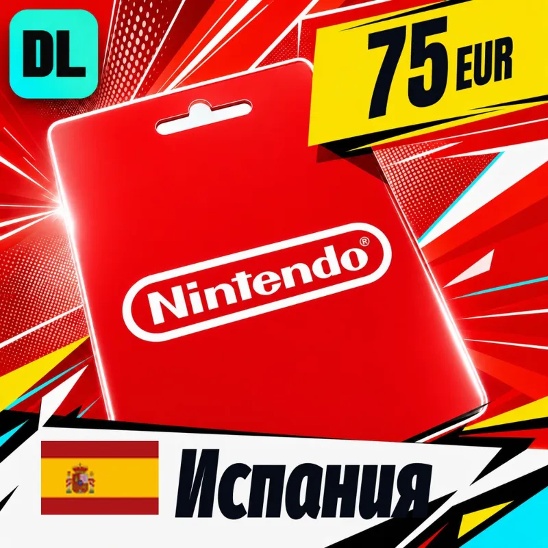 Nintendo eShop Испания 75 EUR цифровой код — автовыдача 24/7