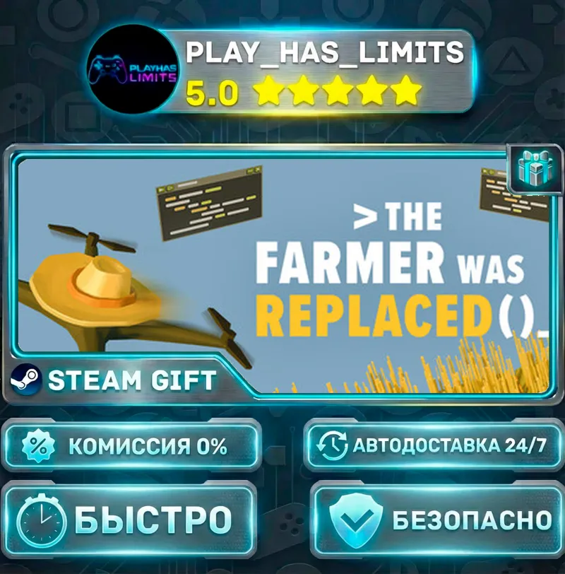 The Farmer Was Replaced *RU/BY/UA/СНГ Steam Auto