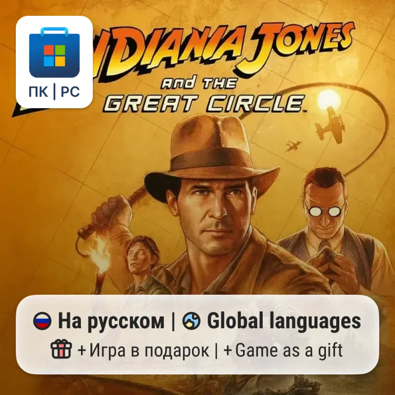 Indiana Jones and the Great Circle / ПК (Windows) Microsoft Store