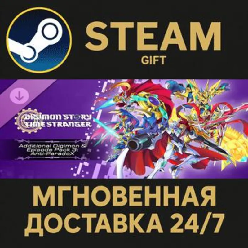 Digimon Story Time Stranger - Additional Digimon & Episode Pack 3: Anti-ParadoX Gift