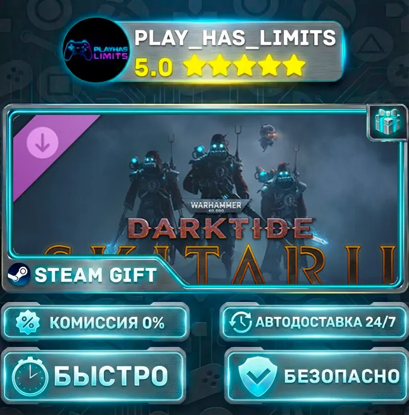 Warhammer 40,000: Darktide — Skitarii Class DLC *RU/BY/UA/СНГ Steam Auto