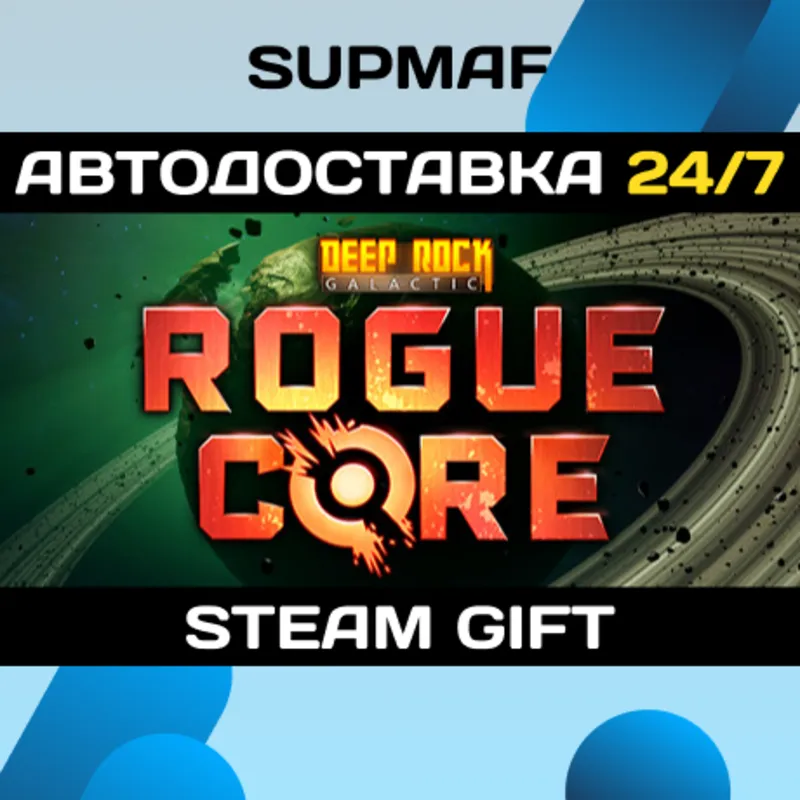 Deep Rock Galactic: RogueCore | STEAM GIFT | RU・KZ・UA・BY・CIS