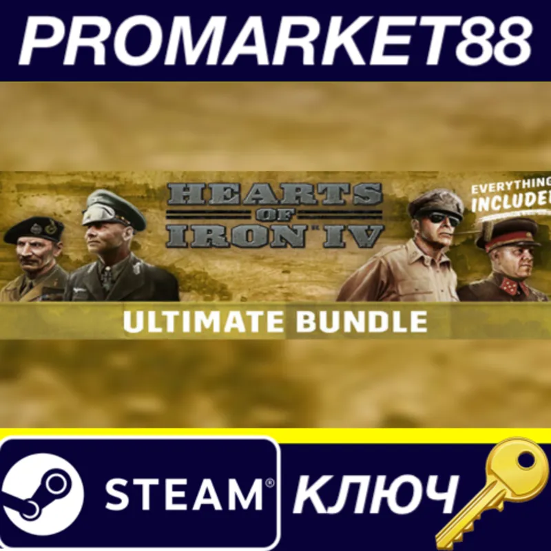 Hearts of Iron IV: Ultimate Bundle 2020 Steam КЛЮЧ