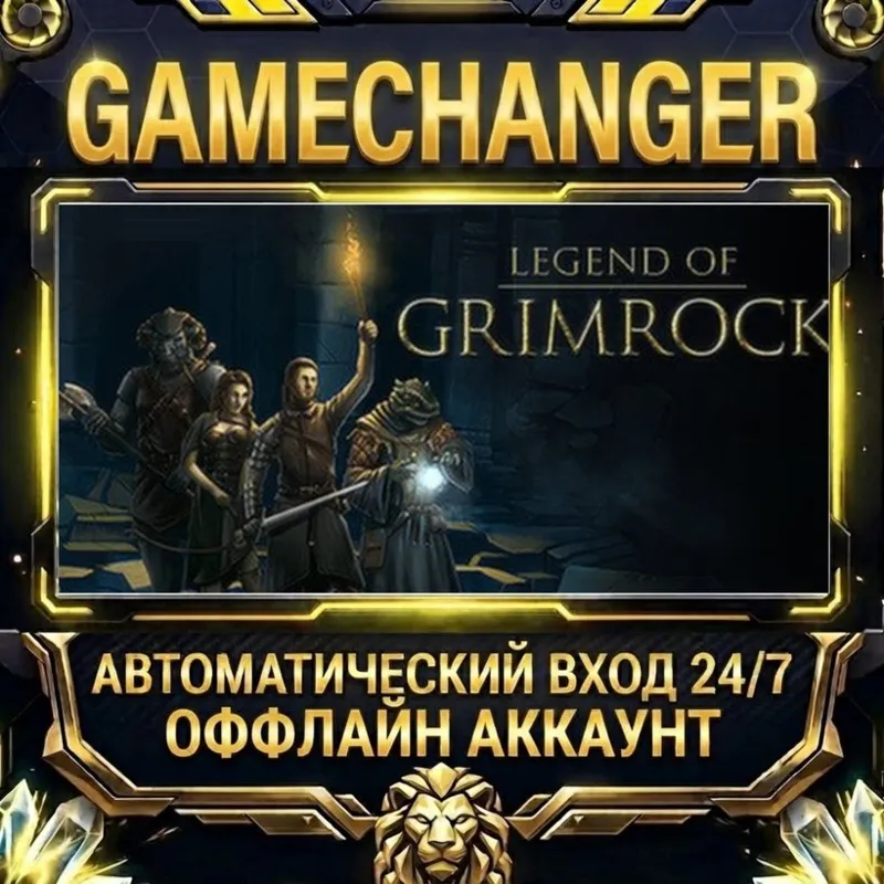 Legend of Grimrock Steam ОФФЛАЙН-аккаунт | Автовыдача 24/7