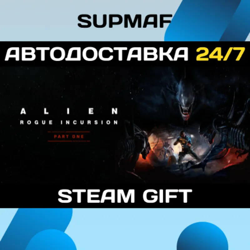 Alien: Rogue Incursion VR Deluxe | STEAM GIFT | KZ・UA・CIS