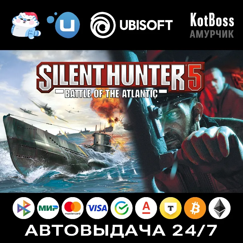 Silent Hunter 5: Battle of the Atlantic / V | Ubisoft | Ключ | РФ + СНГ