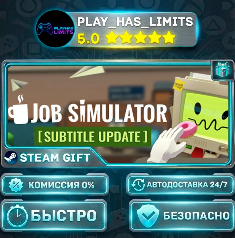 Job Simulator *RU/BY/UA/СНГ Steam Auto