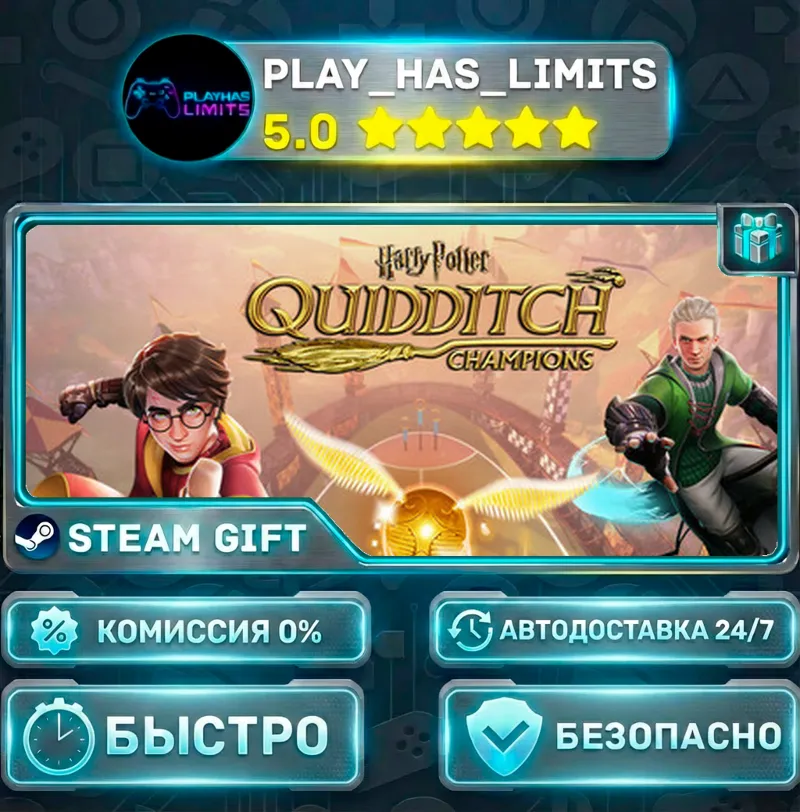 Harry Potter: Quidditch Champions *RU/BY/UA/СНГ Steam Auto