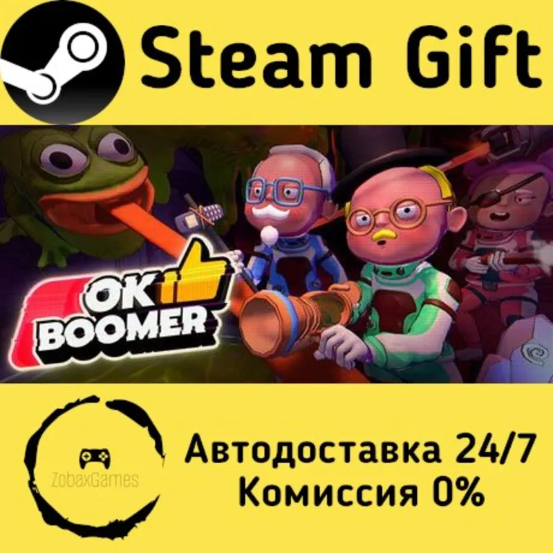 OK Boomer Steam Gift Россия мгновенно