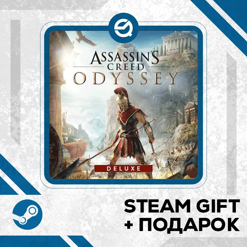 Assassin's Creed Odyssey Deluxe Edition • GLOBAL