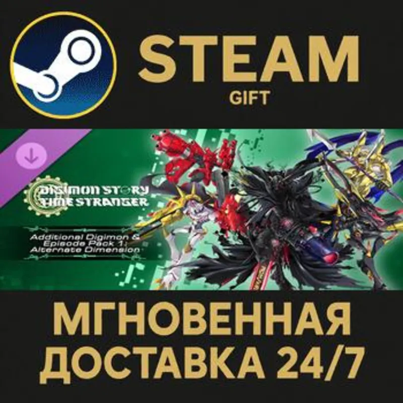 Digimon Story Time Stranger Additional Digimon Episode Pack 1 Alternate Dimension ПК