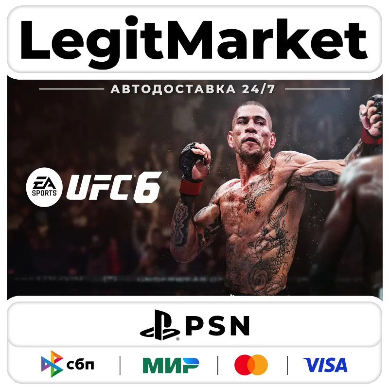 UFC 6 ВСЕ ИЗДАНИЯ | Playstation | USA/PL/TR