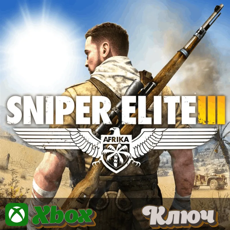 SNIPER ELITE 3 XBOX КЛЮЧ