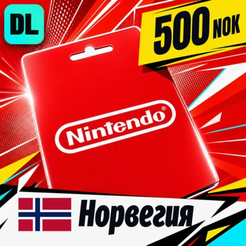 Nintendo eShop Норвегия 500 NOK цифровой код — автовыдача 24/7