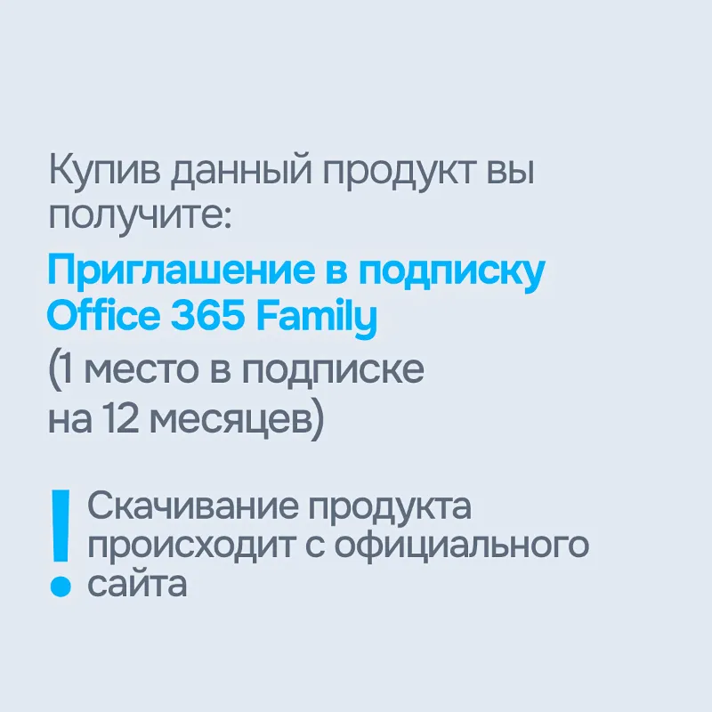 Microsoft Office 365 Лицензия до 5 устройств [Original | Партнер MS | Чек ФЗ]