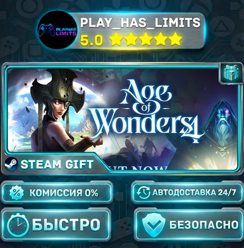 Age of Wonders 4 — Premium *RU/BY/UA/СНГ Steam Auto