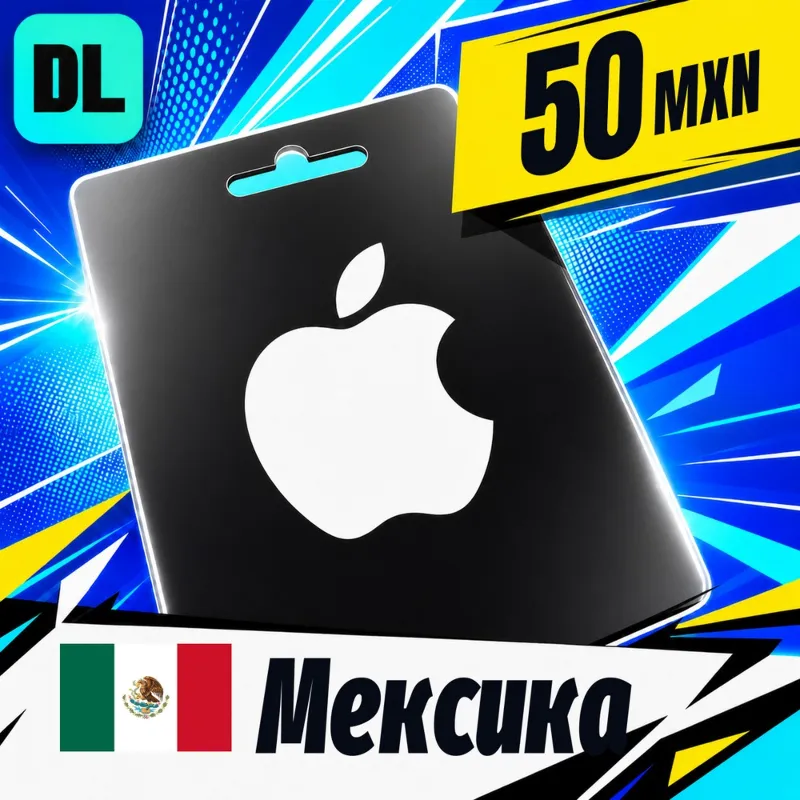 Apple Gift Card Мексика 50 MXN цифровой код — автовыдача 24/7