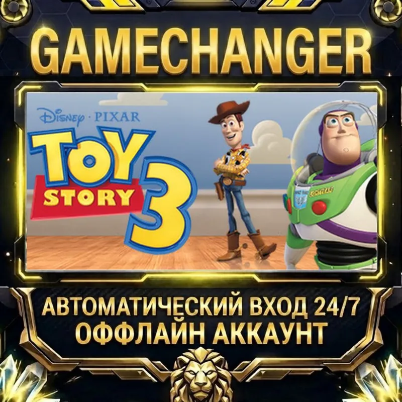 Disney•Pixar Toy Story 3: The Video Game Steam ОФФЛАЙН-аккаунт | Автовыдача 24/7