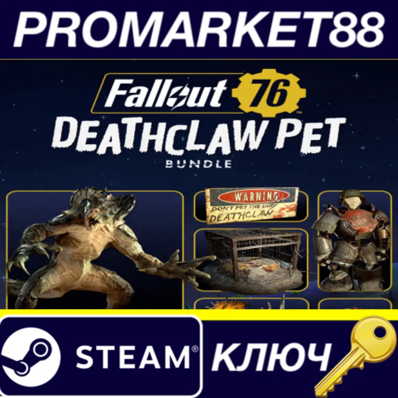Fallout 76 - Deathclaw Pet Bundle DLC Steam КЛЮЧ