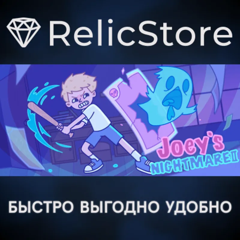 Joey's Nightmare II - STEAM GIFT РОССИЯ