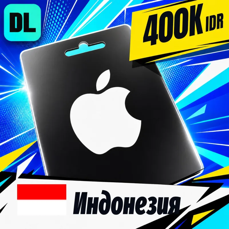 Apple Gift Card Индонезия 400000 IDR цифровой код — автовыдача 24/7
