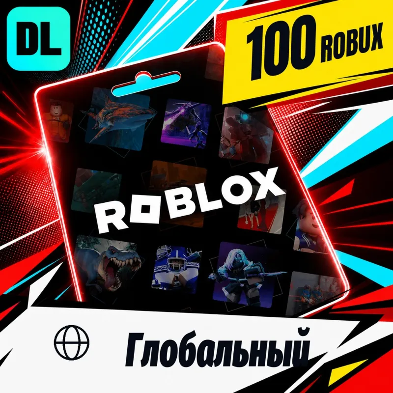 Roblox Глобальный 100 Robux цифровой код — автовыдача 24/7