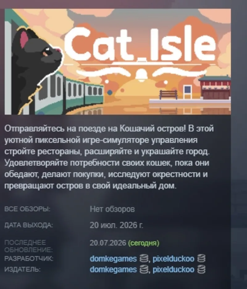 Cat Isle АВТОДОСТАВКА STEAM GLOBAL МГНОВЕННО ЛИЦЕНЗИЯ