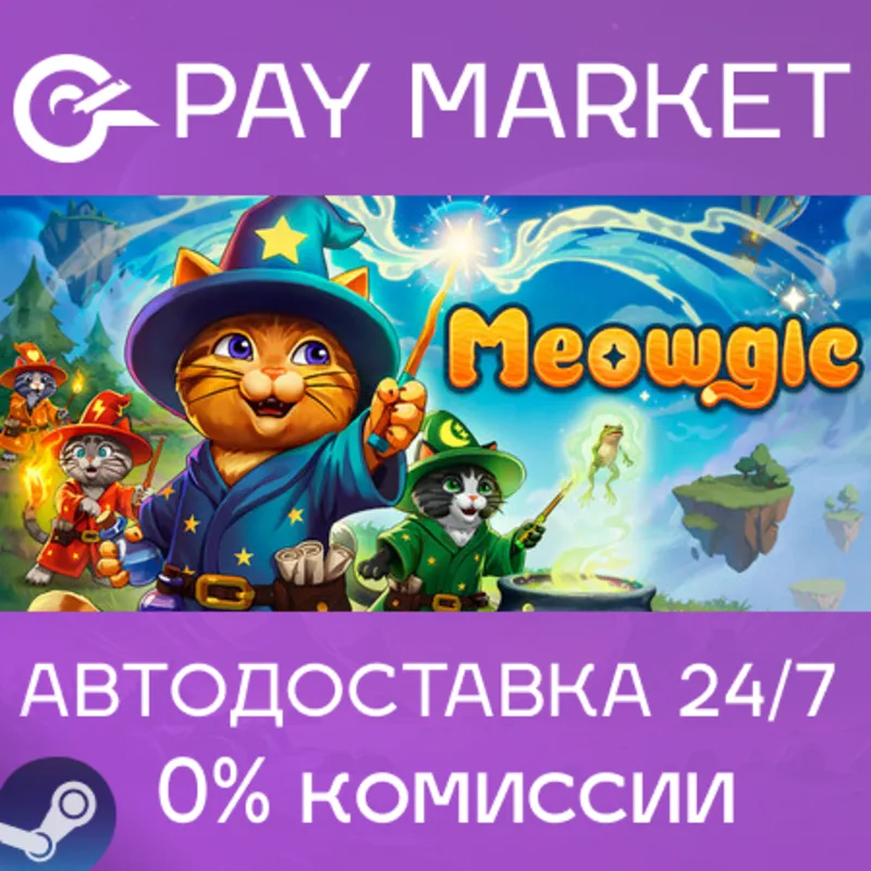 Meowgic | АВТОДОСТАВКА [Россия Steam Gift]