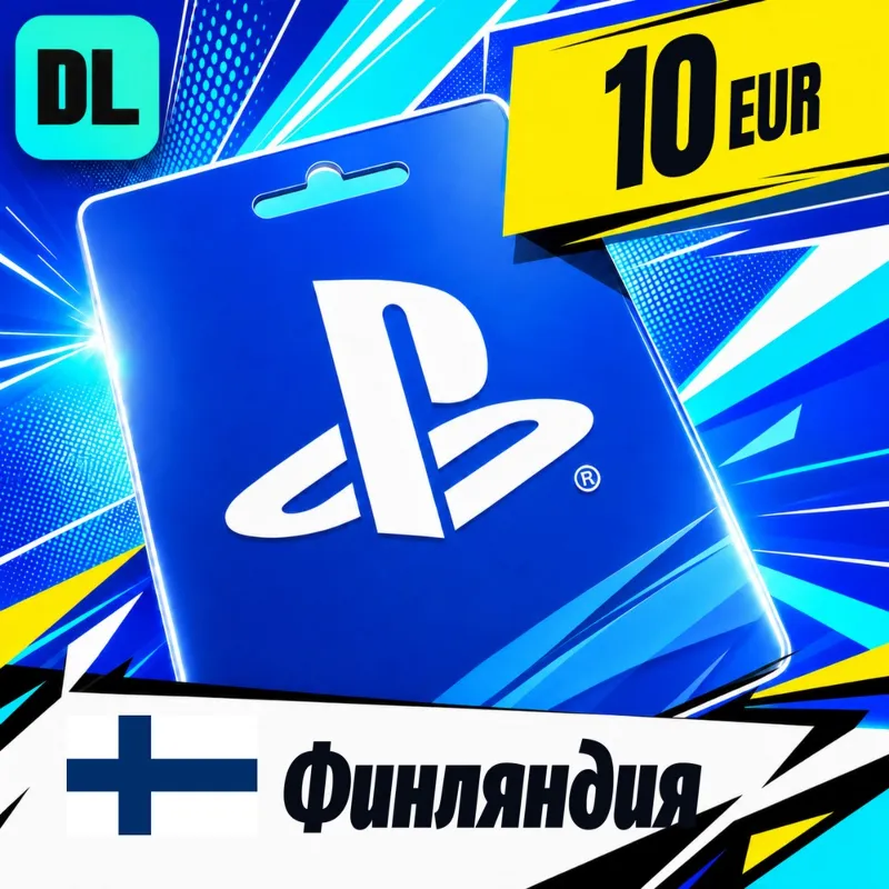 PlayStation Network (PSN) Финляндия 10 EUR цифровой код — автовыдача 24/7