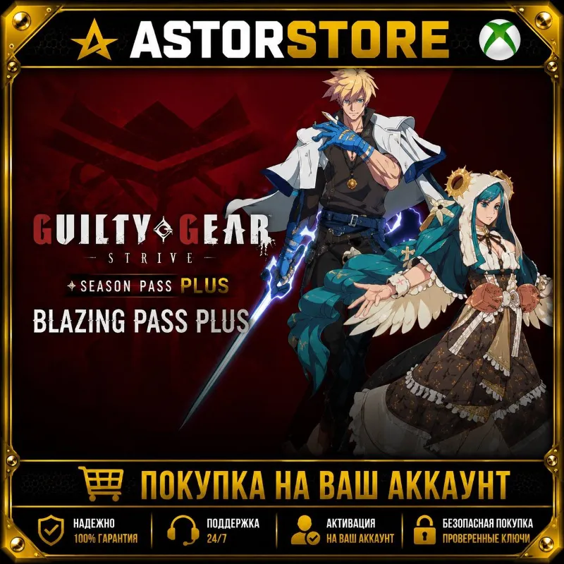 DLC GGST Blazing Pass Plus - Duel 2: Ennui Protocol XBOX покупка на Ваш аккаунт
