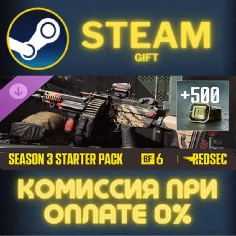 Season 3 Starter Pack - Battlefield 6 and REDSEC Steam Gift СТИМ ГИФТ ПК ПОДАРОК