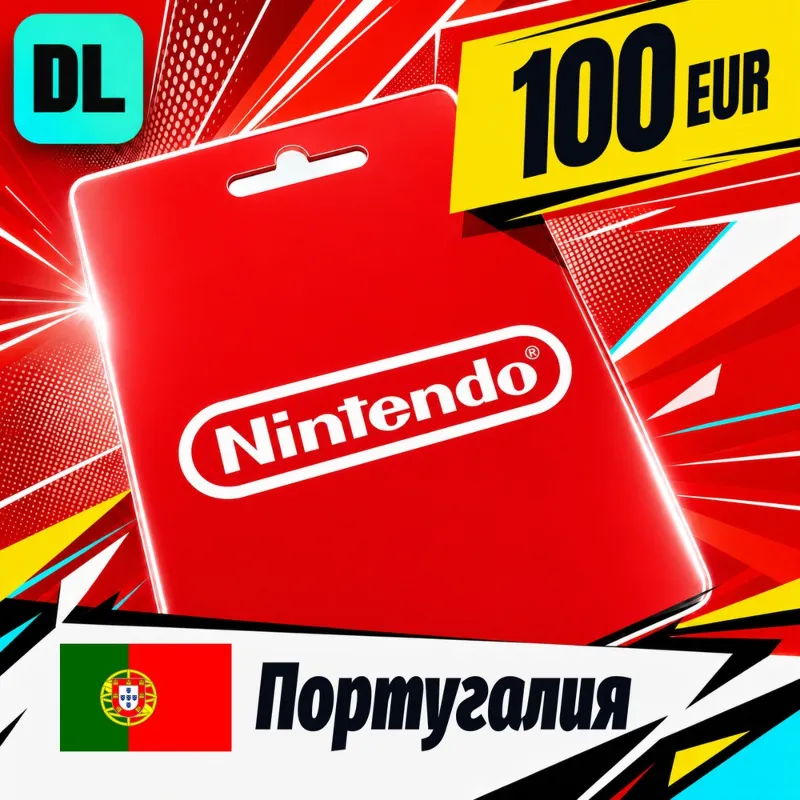 Nintendo eShop Португалия 100 EUR цифровой код — автовыдача 24/7
