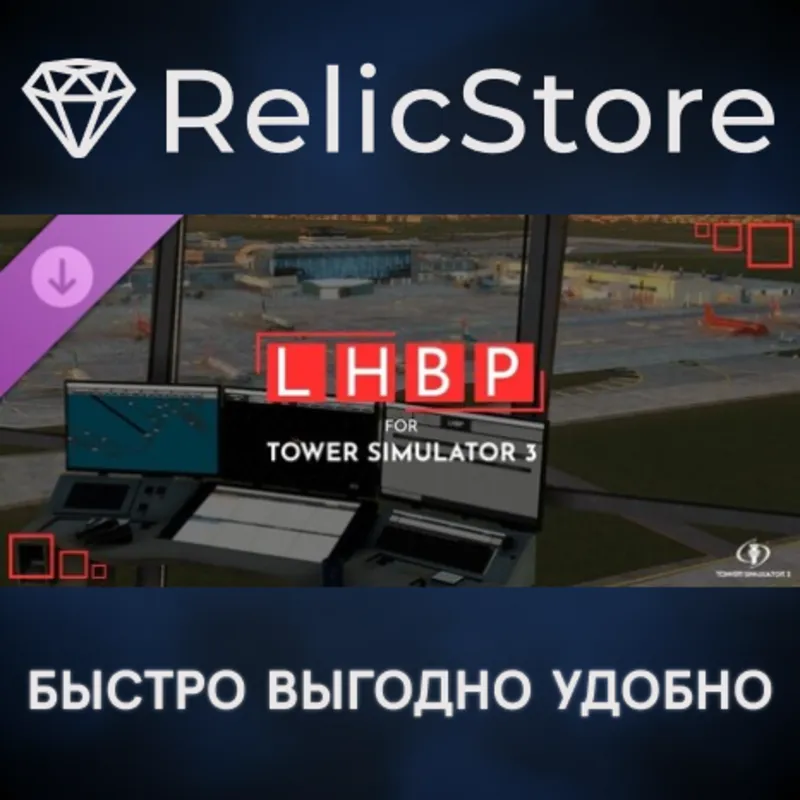 Tower! Simulator 3 - LHBP Airport DLC - STEAM RU