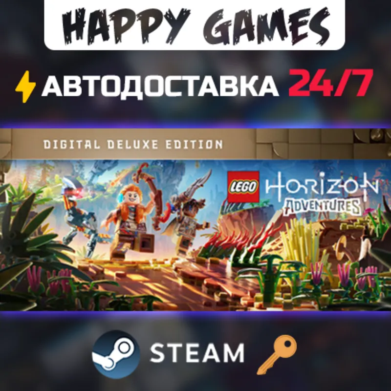 LEGO® Horizon Adventures Deluxe Edition Steam Ключ СНГ(БЕЗ РФ)