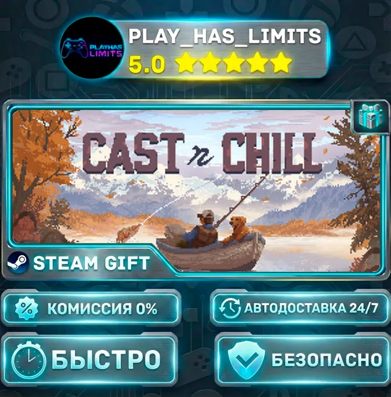 Cast n Chill *RU/BY/UA/СНГ Steam Auto