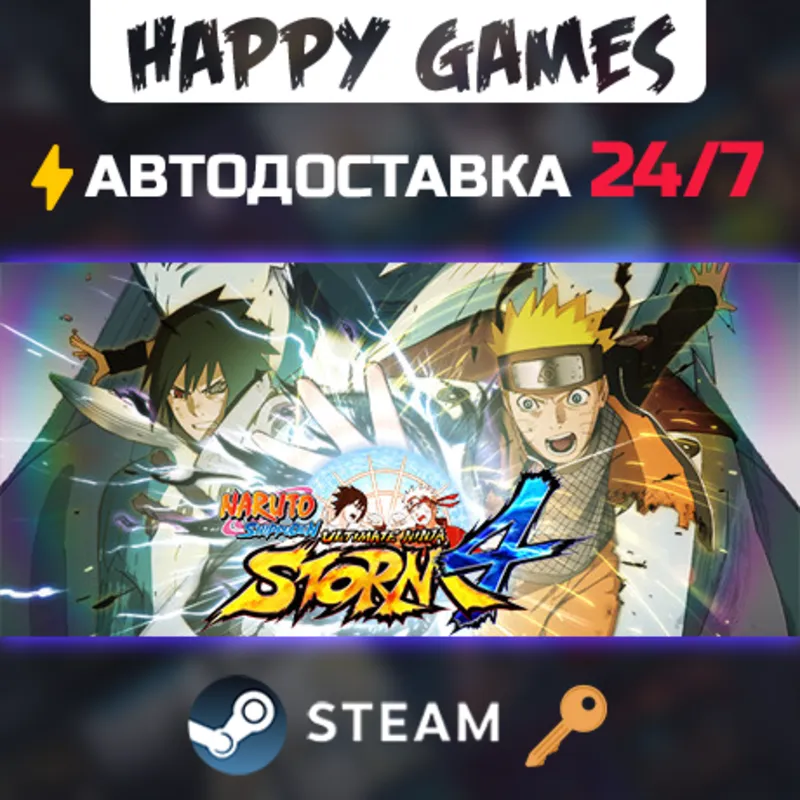 NARUTO SHIPPUDEN: Ultimate Ninja STORM 4 Steam Ключ РФ+СНГ