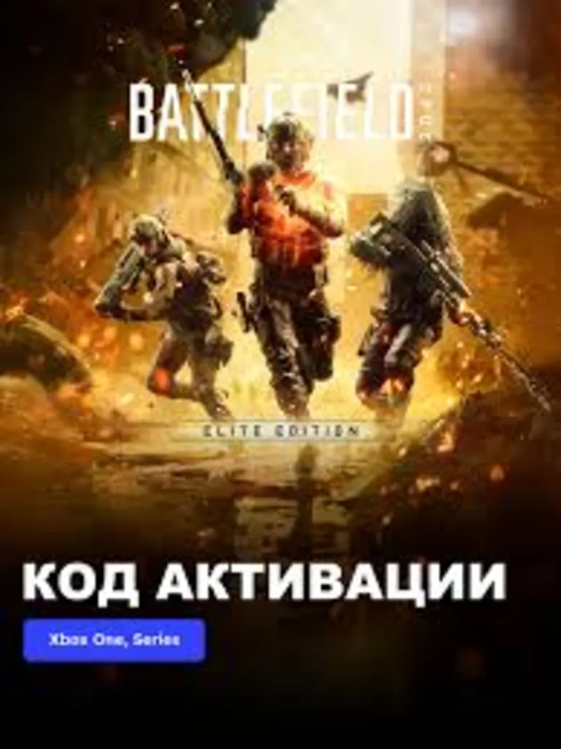 BATTLEFIELD 2042 ELITE EDITION XBOX ONE SERIES X/S КЛЮЧ
