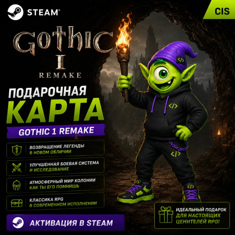Gothic 1 Remake STEAM CIS | КЛЮЧ | СТИМ | АВТО 24/7