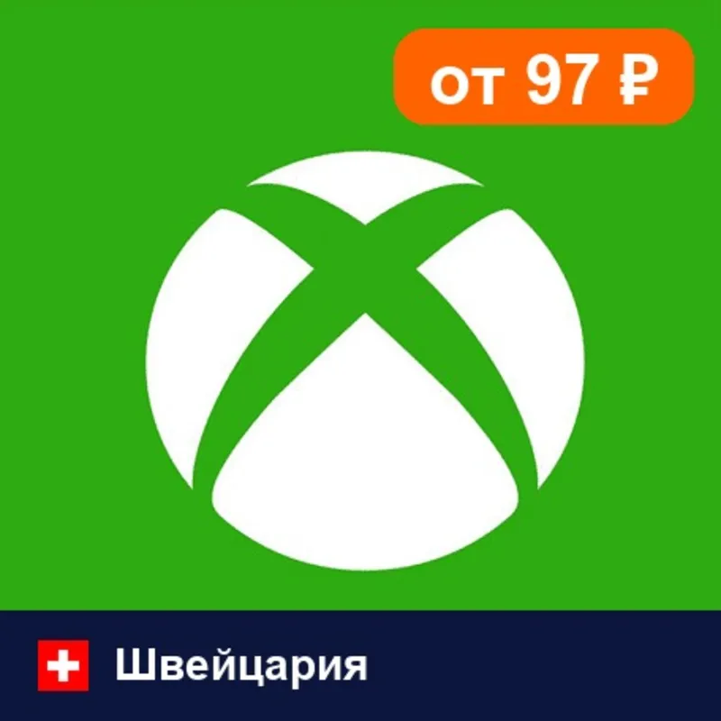 Xbox Gift Card Швейцария 15 CHF цифровой код — автовыдача 24/7