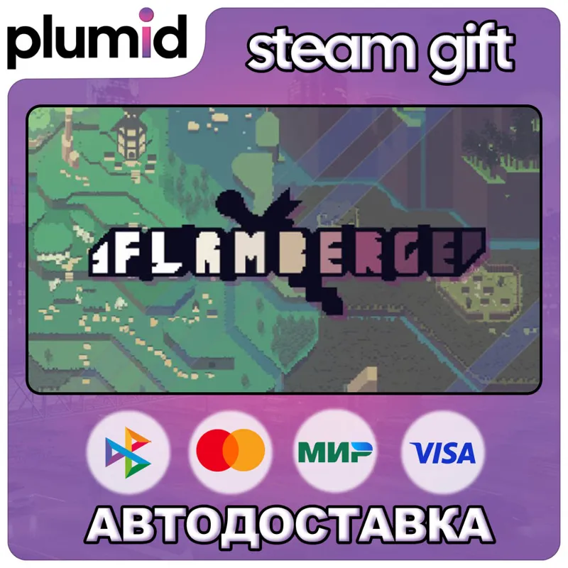FLAMBERGE Steam Gift / Россия + МИР / АВТО