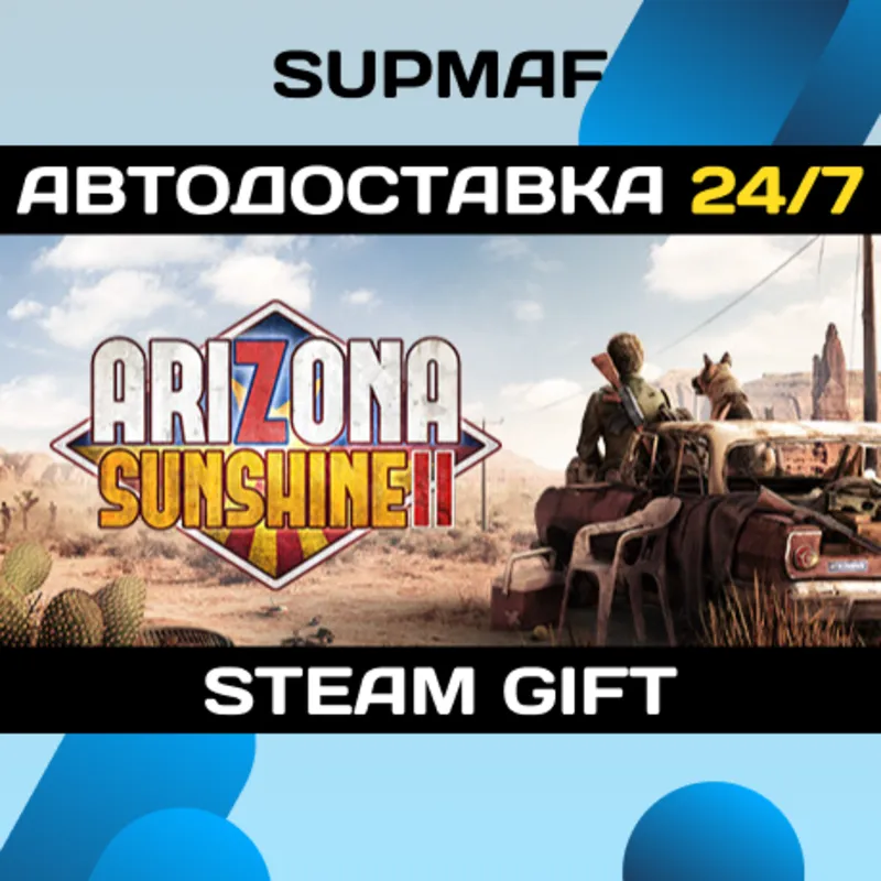 Arizona Sunshine® VR 2 | STEAM GIFT | RU・KZ・UA・CIS
